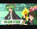 【ポケモン剣盾】ヤケモン？達と楽しむMBR2【VSおらくる氏】