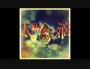 太陽の滴 / CANVAS feat. Quimär