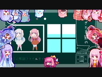 【全部琴葉姉妹】クーネル・エンゲイザー【歌うボイスロイド】
