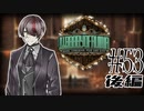 【ゆっくり実況】その全てを、私はこの手で掻き出して知りたい。#53後編【Library of Ruina】