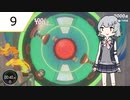 【Ring Fit Adventure】カスタム六花ちゃん part9