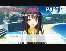 【実況】全然モテないし、空ぐらい飛びたい part17【【蒼の彼方のフォーリズム】