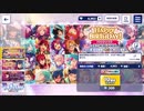 あんさんぶるスターズ!!M/B【6月5日限定!PRODUCER・BD】10連続スカウト