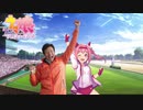 【ウマ娘】ハルウララと友情トレーニングをする松岡修造