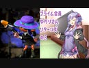 【ボイロ実況】プライム会員ゆかりさんリターンズの3
