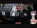 【ゆっくり＆きりたん実況プレイ】もう完成させられるらしい図書館運営 part37【Library of Ruina】