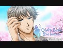 【ときメモGS2実況】扉をこじ開けろ！若王子 貴文一途ルートpart13