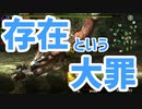 【MHXX】とある企業の狩猟生活　25日目【実況】