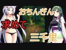 【ドラゴンクエスト6】勇者イタコと幻の大地【ボイスロイド実況プレイ】9