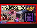【Knockout City】#3野良でダイヤを目指す漢のランクマッチ【ノックアウトシティ】