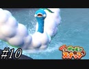 【実況】ポケモンカメラマン爆誕【Newポケモンスナップ】part10