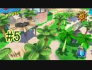 今更はじめるスーパーマリオサンシャイン　その5