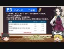 【艦これ ゆっくり実況】初心者提督の鎮守府日誌 2021春イベ イベント海域の札管理