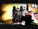 200円セールで買ったゾンビゲーム【Left4Dead2】part6