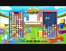【実況】 ぷよぷよテトリス2、やります。その壱【ぷよぷよテトリス2】