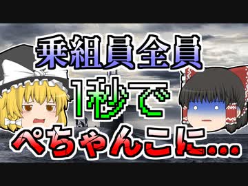 潜水艦に『何か』がぶつかり制御不能に 600mの深海で一瞬にして圧壊してしまった『スレッシャー号沈没』【1964年】