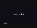 アークザラッド２【懐かしみながら実況プレイ】part175