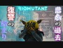 両親の仇を打つため闇に染まる　「BIOMUTANT-バイオミュータント-」　＃3