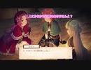 [Eternal Radiance]  セレステの求める正義と想いPart9[VOICEROID実況]