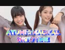 【踊り手と歌い手が】アユミ☆マジカルショータイム【踊ってみた】