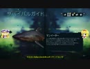 【ゆっくり実況】マリアリのルークアイランドツアー part36【FARCRY3】