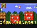 【スーパーマリオメーカー2】ロッ〇マンで見たことある感じのステージ【実況】