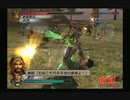 sc^ＳとＣのキャラだけ使って真・三國無双３を実況プレイ　９１