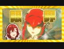 【ホロスターズ切り抜き】ミファーガチ限界オタク花咲みやび【ゼルダの伝説BotW】