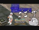 【ゆっくり】迷走テイマーの日常　その１７【masterofepic】