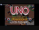 [PS][SS]UNO&UNO DX FULL SOUND TRACK