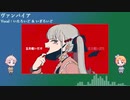 【APヘタリア】天使組でヴァンパイア【人力ボカロ】