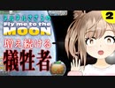 【KSP】ヌルヌルささらを月に連れて行って #2【CeVIO / ゆっくり実況】