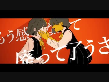 『或る独白』歌ってみた【Neoto】