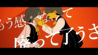 『或る独白』歌ってみた【Neoto】