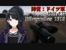 【BFV】風野灯織、第2次大戦二参戦ス　#４