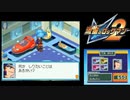 流星のロックマン2 ベルセルク×ダイナソー実況プレイ　part5