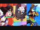 【固有スキルMAD】無限大なああああああああああああああああああ【ウマ娘】
