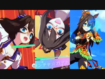 【固有スキルMAD】無限大なああああああああああああああああああ【ウマ娘】