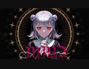 【あなたの友達が】MIRA【歌ってみた】