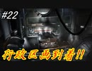 【DEAD SPACE2】ゆっくり達と行く、タイタンステーション探索ツアー 22駒目【修正版】