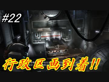 【DEAD SPACE2】ゆっくり達と行く、タイタンステーション探索ツアー 22駒目【修正版】