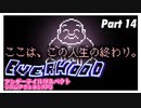 【Everhood】アンダーテイル+ギターヒーローなリズムアクション！#14【実況】
