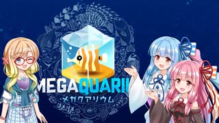 琴葉茜、水族館の館長はじめました【Megaquarium】