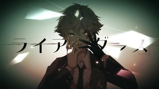 【人力ツイステ】ライアーダンス（1番まで）【エース・トラッポラ】