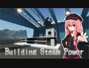 【Stormworks】びるぢんぐ すてぃーむ ぱうわぁ【A.I.Voice実況】