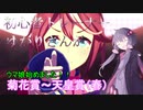 【ウマ娘】ゆかりさんの初心者トレーナー道＃３【VOICEROID】