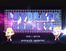 【歌ってみた】LUVORATORRRRRY!【さいげつ×夜宮みどな】