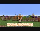 ぱねぇぜ！羊毛刈り機！（オリ曲が初披露）そして、現れる「救世主ぱにー」【なんわか】遅刻ペナによる毎日投稿Part５