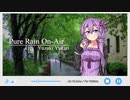 結月ゆかりのPure Rain On-Air　第14回