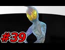【初見実況】心を盗んだっていいじゃない　怪盗だもの　part39【ペルソナ5　ザ・ロイヤル】